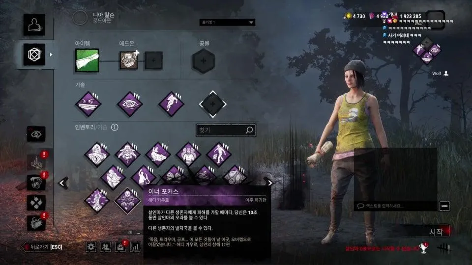 급7