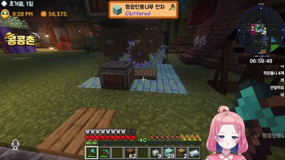 어제.. 조금.. 나머지공부 했서... 집이 좀 바뀌었을거야..놀라지마..?