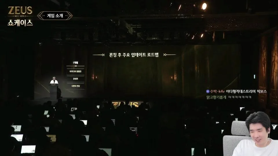 [제우스 : 오만의 신]  쇼케이스 같이보기