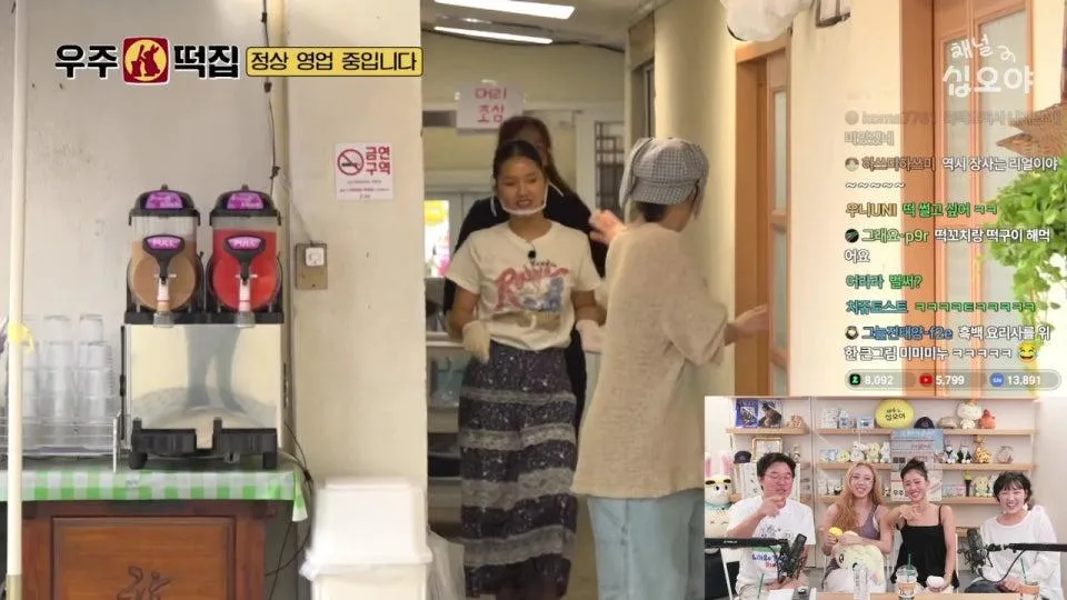 [라이브] 우주떡집 직원 은지&미미&영지와 LIVE
