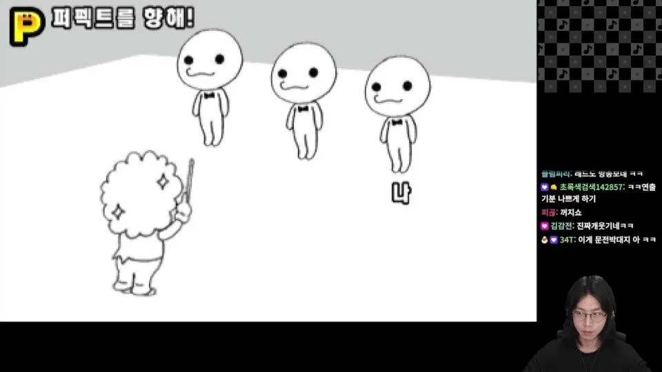 리듬인간 최후의 관문 ㄷㄷ