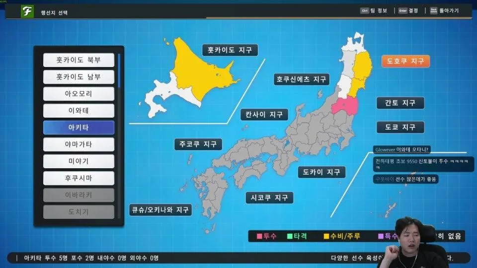 세이칸 고시엔 정복기