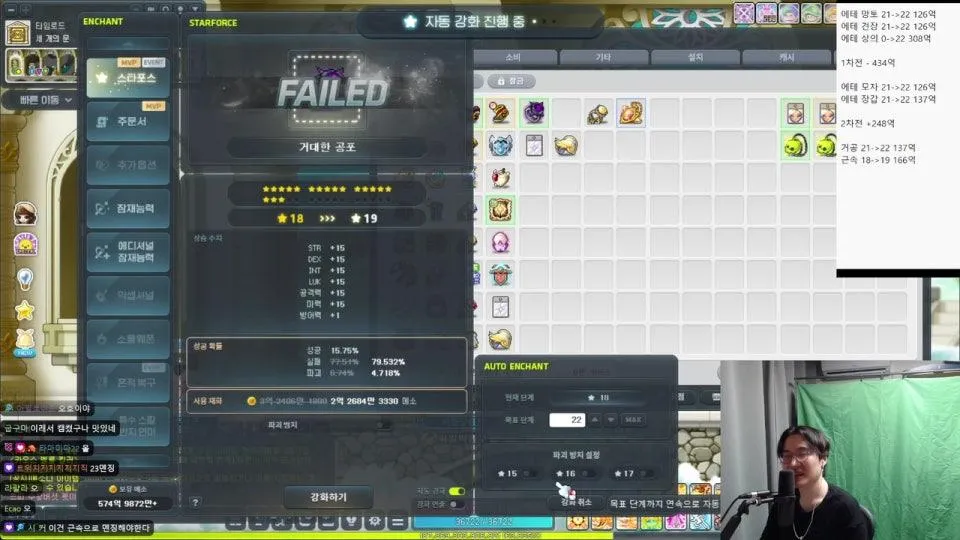 12시. 샤타 1차전 & 저녁7시 샤타2차전 (치지직 룰렛)