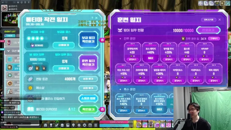 12시. 샤타 1차전 & 저녁7시 샤타2차전 (치지직 룰렛)