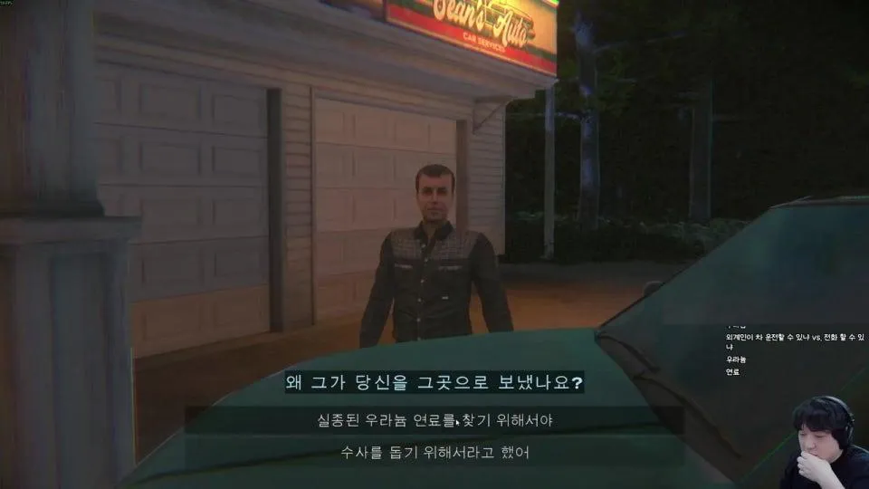 주유소에서 일하는데 사람들이 자꾸 사라진다?   추리공포?