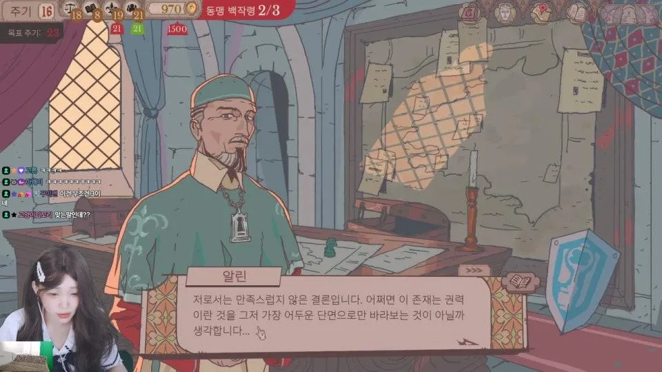 서새봄] 미친 신하들을 이끌고 왕국 지키기 (소버린타워 Sovereign Tower)