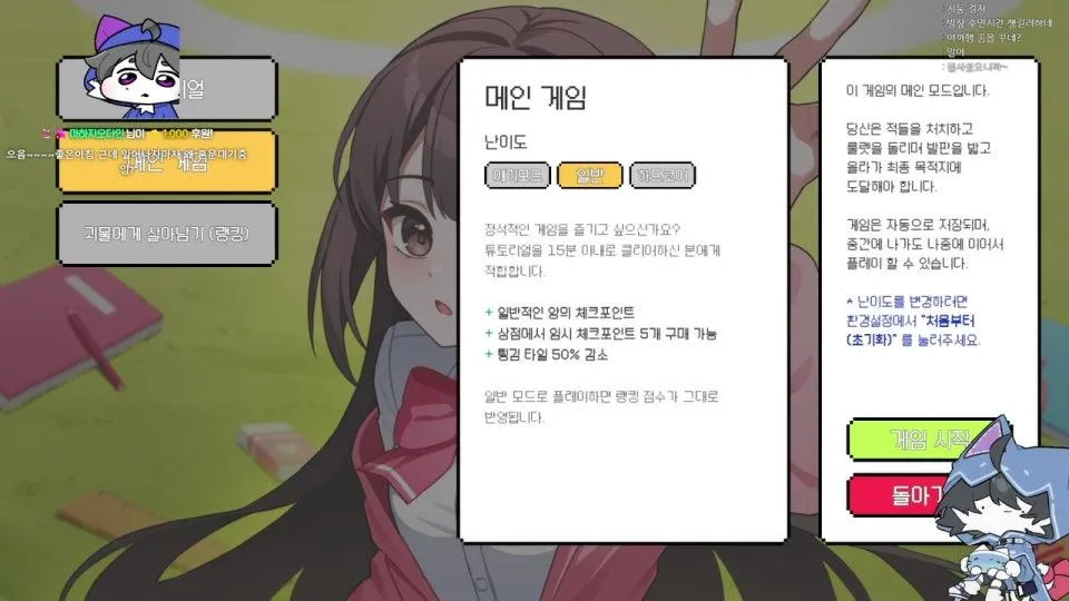 후열의 밤 6회차 다섯번째 게임! - 언젠가는 도착해!