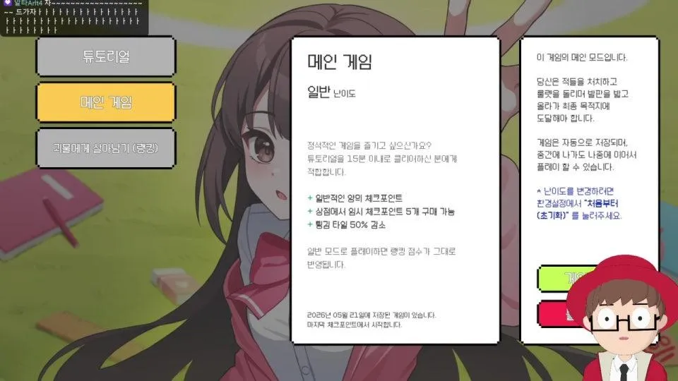 [왈도쿤] 제 6회 후열의 밤 - 언젠가는 도착해: 전원 클리어