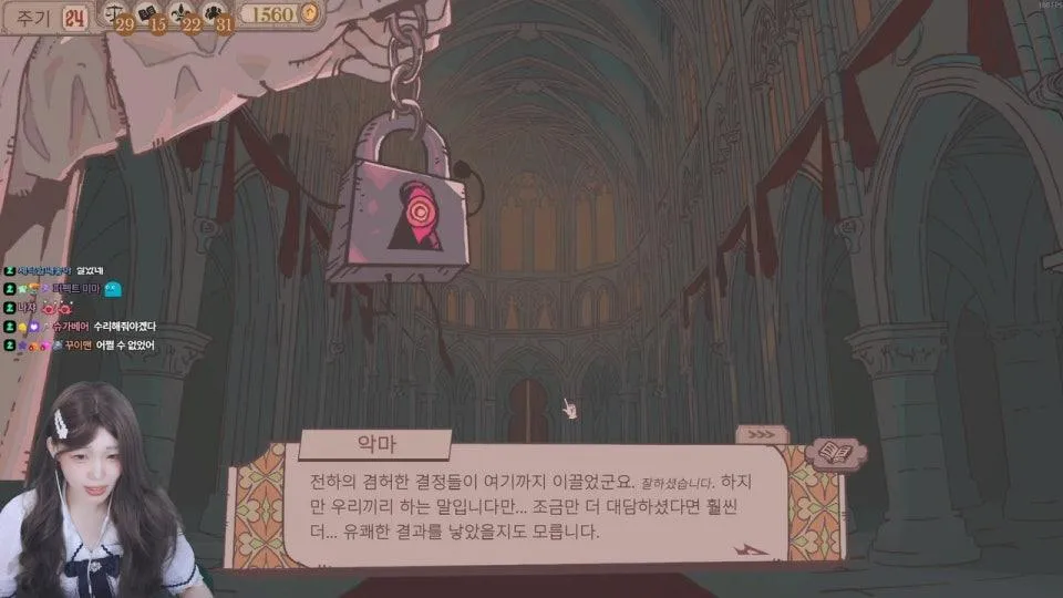 서새봄] 미친 신하들을 이끌고 왕국 지키기 (소버린타워 Sovereign Tower)