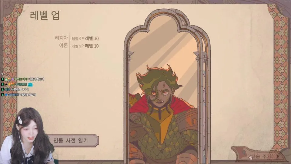 서새봄] 미친 신하들을 이끌고 왕국 지키기 (소버린타워 Sovereign Tower)