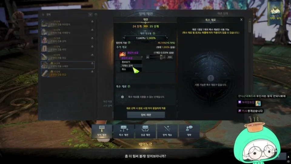비 오는 기념 로스트아크