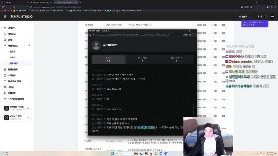 광복절 기념 시정자 정지 해제요청 살펴보기
