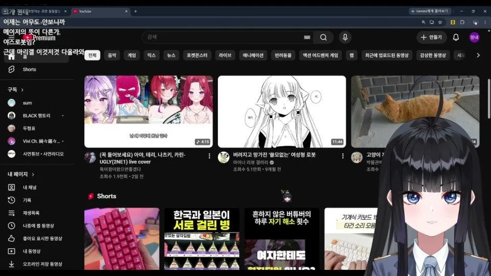 꼬망이는 과연 음잘알일까 아닐까