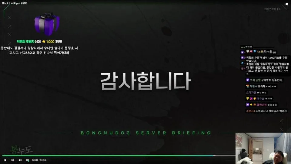 봉누도2 설명회 보기 