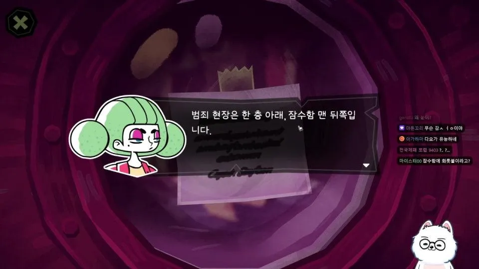 살인사건 추리 어드벤처 게임 더 머메이드 마스크