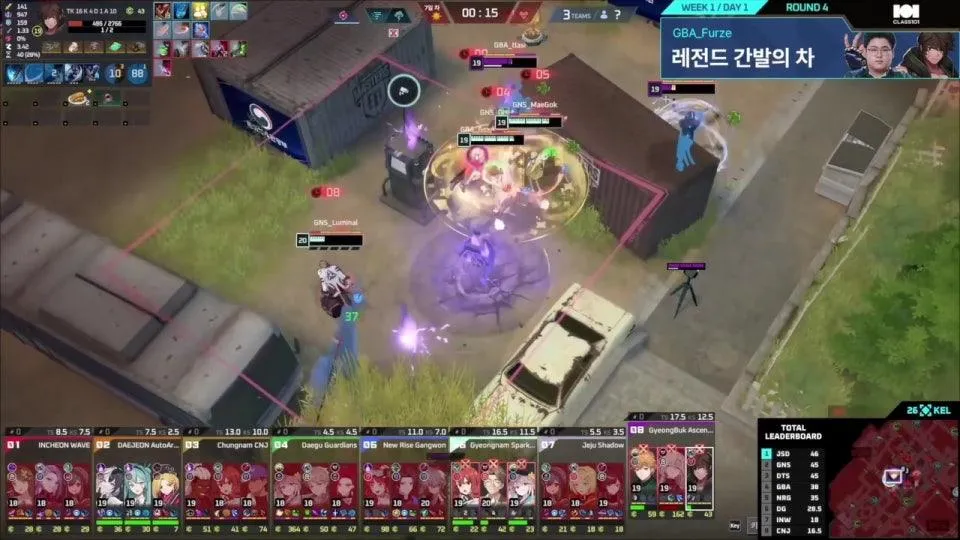  제18회 대통령배 아마추어 이스포츠 대회 전국 결선