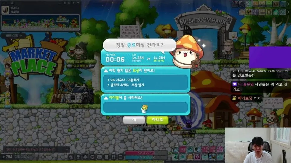 싼데이메이플