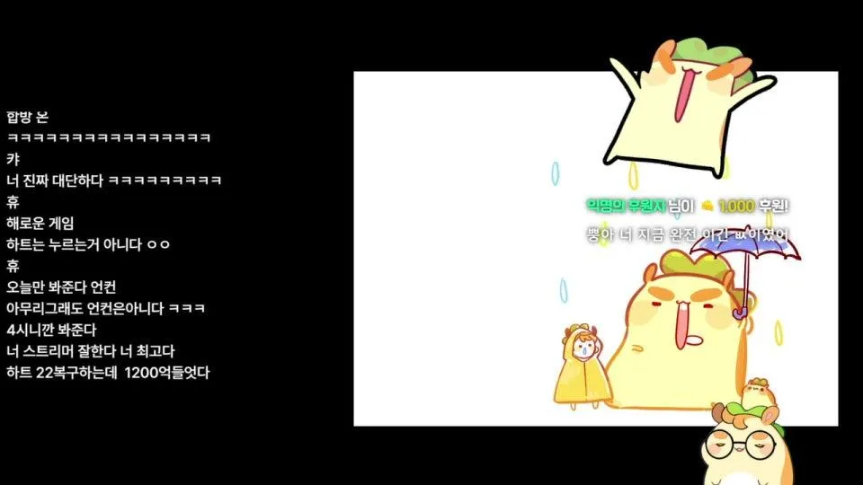 뿡) 4시 스트리머 능력평가 🐹 