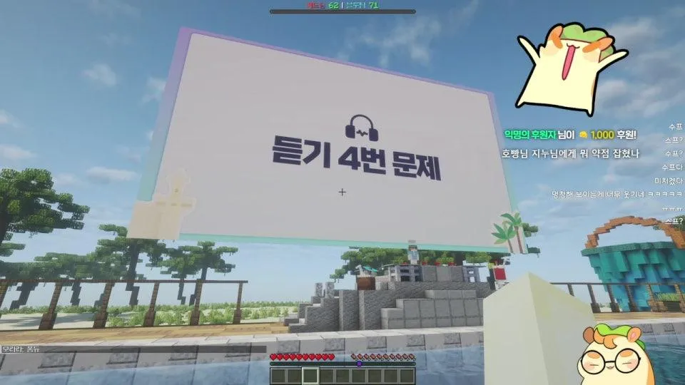 뿡) 스트리머 능력평가 🐹 