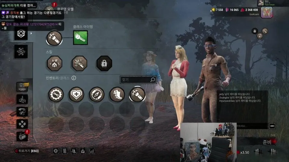 룩삼 3시 데바데 내전
