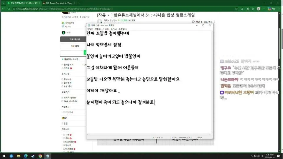 나서스 지금 못막습니다