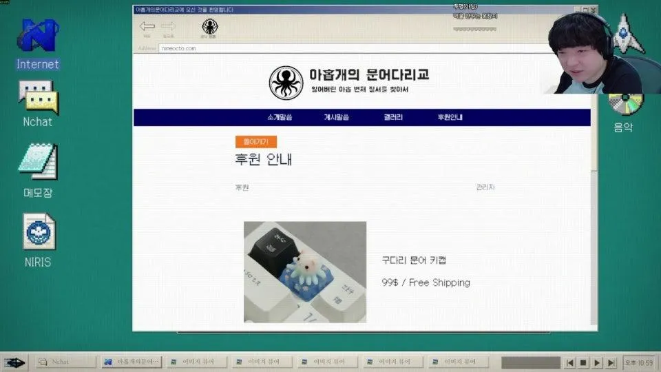 사이비 종교 추리하고 진실 파헤치기