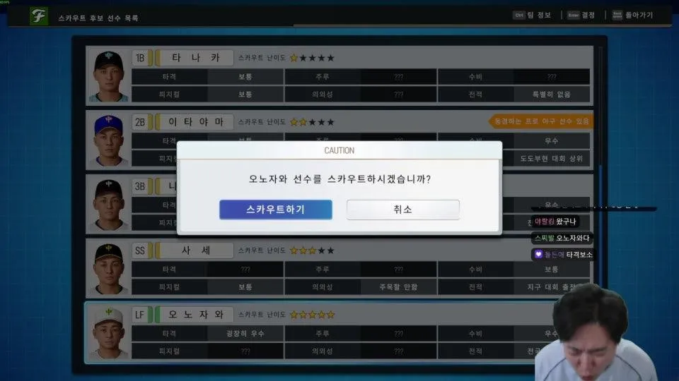 칸성근 감독 고시엔 정복기