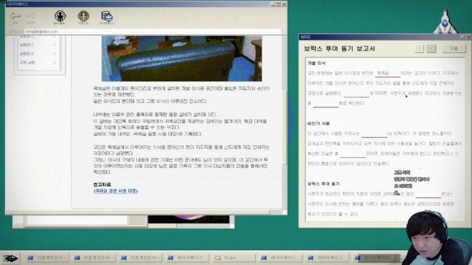 사이비 종교 추리하고 진실 파헤치기