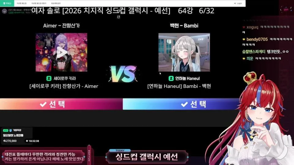 정규 노래뱅 후 싱드컵 여성솔로 예선 구경하기, 그리고 내가 여기 껴도 되는지 의심하기 (예선 진출 감사합니다!)