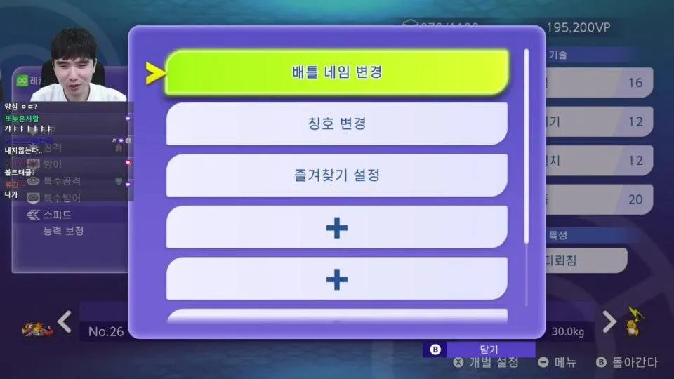 아주 기특한 메가 라이츄X 포켓몬 챔피언스 