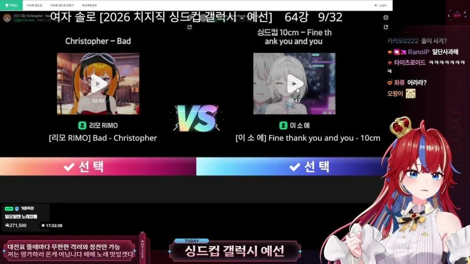 정규 노래뱅 후 싱드컵 여성솔로 예선 구경하기, 그리고 내가 여기 껴도 되는지 의심하기 (예선 진출 감사합니다!)