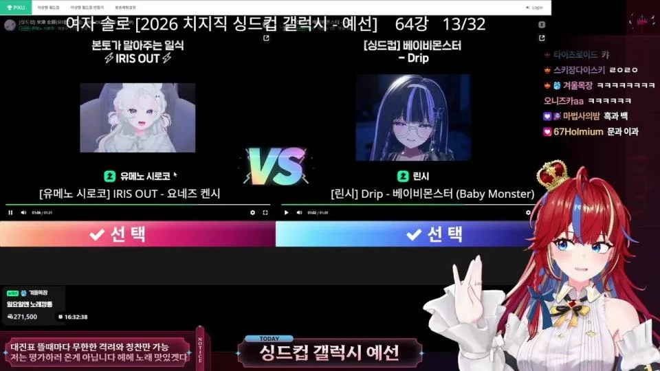 정규 노래뱅 후 싱드컵 여성솔로 예선 구경하기, 그리고 내가 여기 껴도 되는지 의심하기 (예선 진출 감사합니다!)