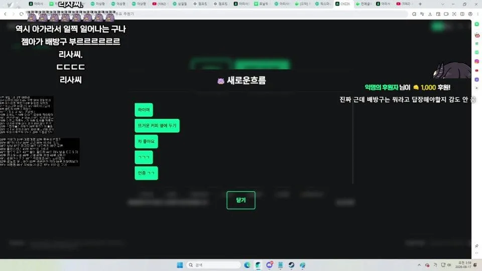 다시 돌아온 100부 방송 ^ㅁ ^