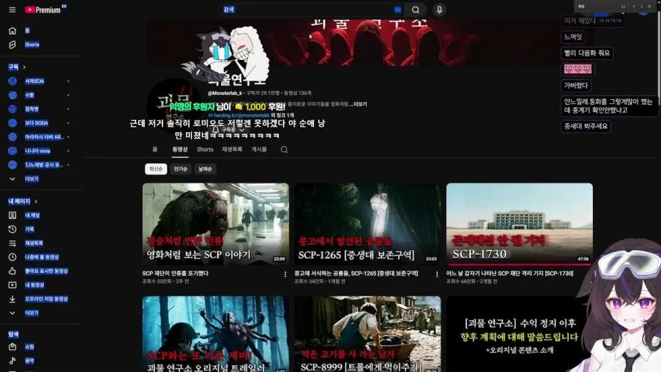 <SCP같이보기>못나오는 병원 유튜브:괴물연구소