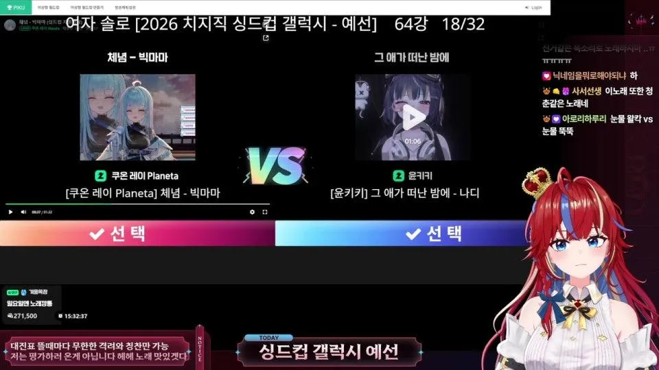 정규 노래뱅 후 싱드컵 여성솔로 예선 구경하기, 그리고 내가 여기 껴도 되는지 의심하기 (예선 진출 감사합니다!)