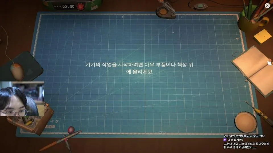 나성전자 | ReStory: Chill Electronics Repairs