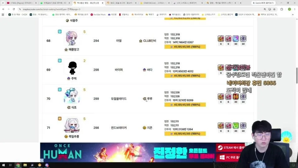 데스티니 발드 깨고 2차 해방까지