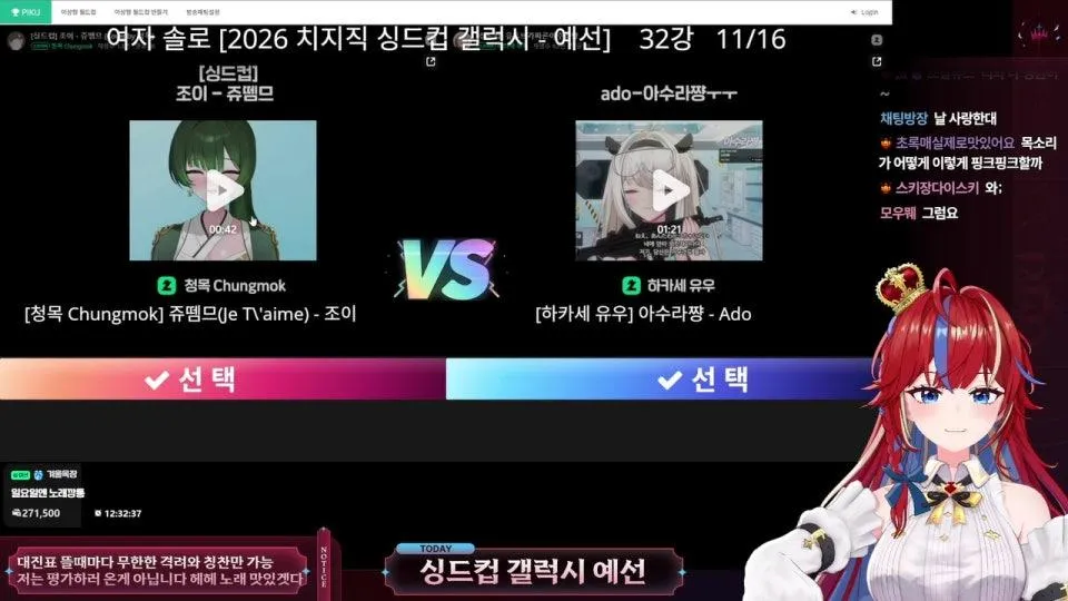 정규 노래뱅 후 싱드컵 여성솔로 예선 구경하기, 그리고 내가 여기 껴도 되는지 의심하기 (예선 진출 감사합니다!)