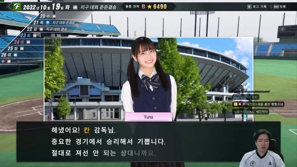 칸성근 감독 고시엔 정복기