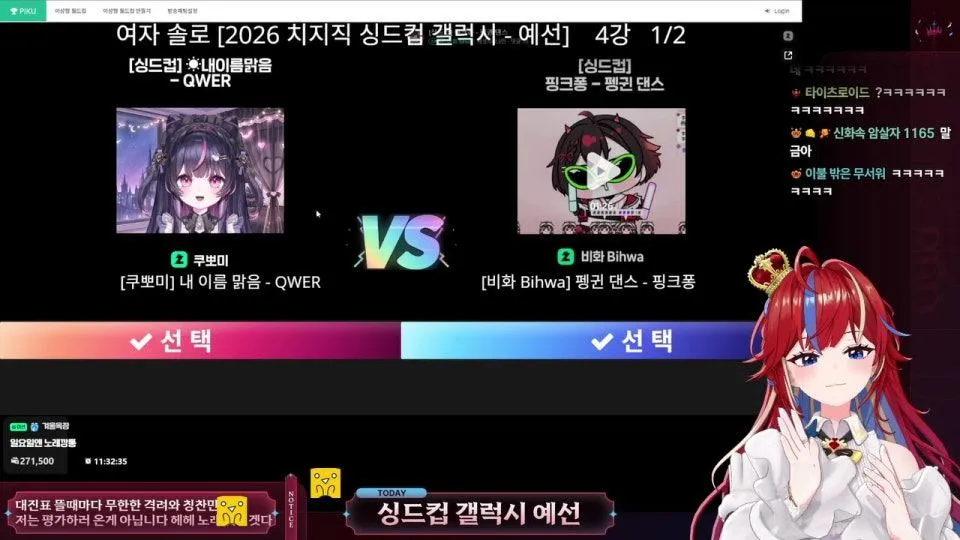 정규 노래뱅 후 싱드컵 여성솔로 예선 구경하기, 그리고 내가 여기 껴도 되는지 의심하기 (예선 진출 감사합니다!)