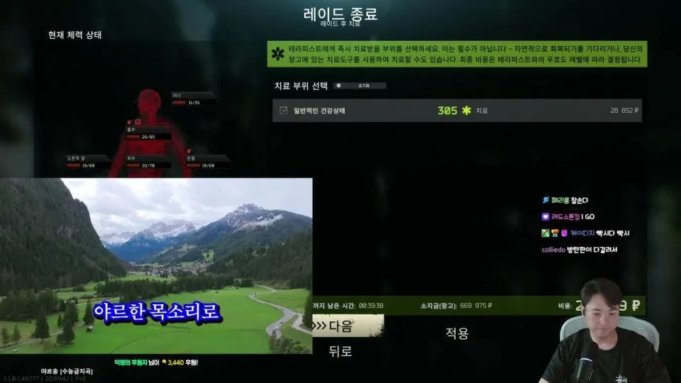 복닝와이드 | 발소리좀듣자!!! 타르코프
