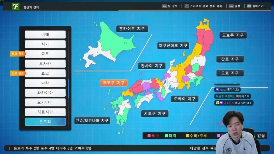 칸성근 감독 고시엔 정복기