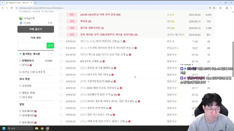 월요일