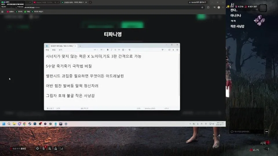 오전 방송으로 이사왔어요