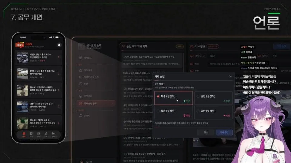 12시부터 봉누도2 PPT를 봐요