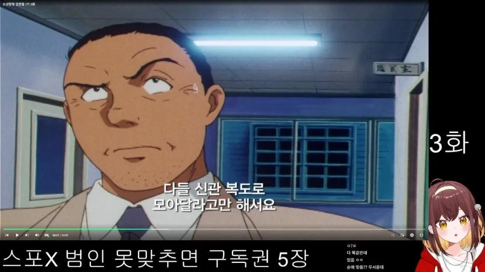 김전일 첨봐요 범인 다 맞춰보겠습니다 1시 시작 ٩(●'▿'●)۶