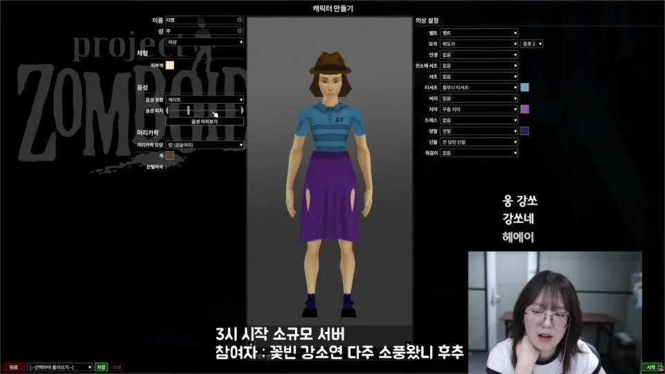 좀보이드 3시 시작 전 마지막 점검