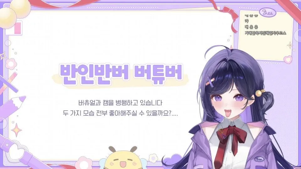 4년만에 니니아 뉴뉴 라투디 2.0 공개 🦖🐝🦶