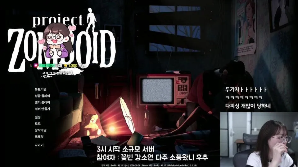 좀보 전 ㅃㅃㅂㅇㅎ