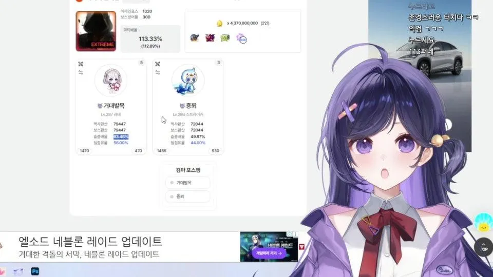 4년만에 니니아 뉴뉴 라투디 2.0 공개 🦖🐝🦶